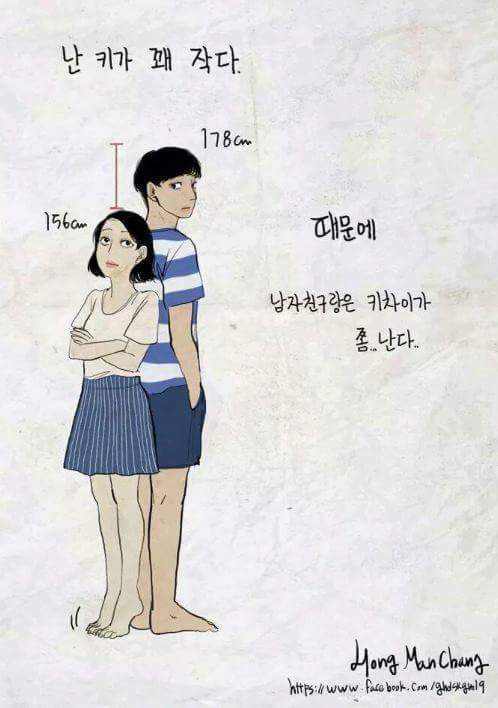 설레이는 키차이 | 인스티즈