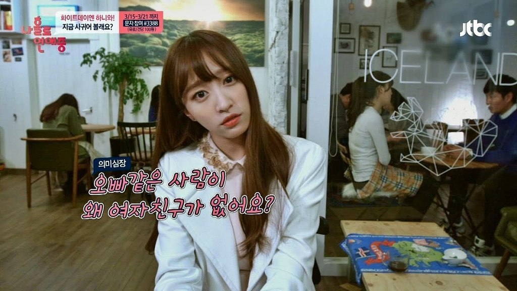 오빠같은 사람이 왜 여자친구가 없어요.....? | 인스티즈