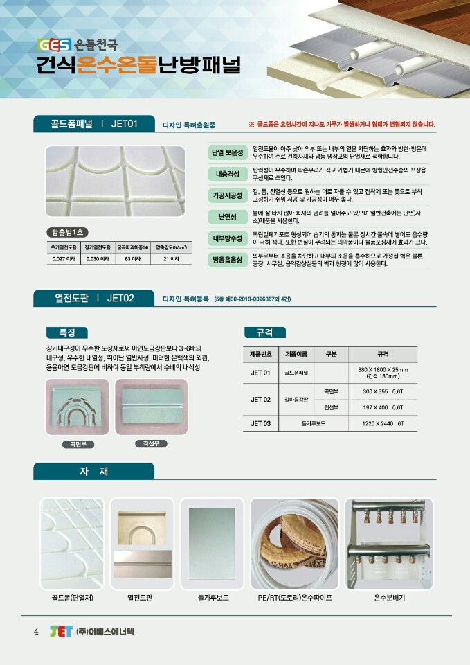 온돌천국 이미지