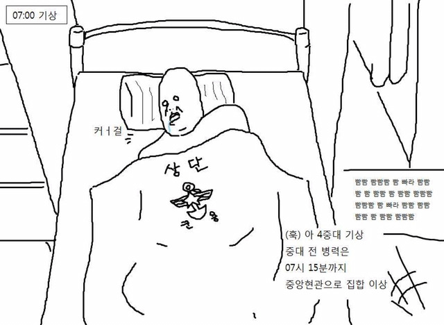 군대에서의 주말.jpg | 인스티즈