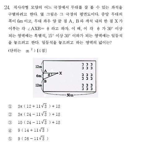 역대 최악의 97수능 24번 문제.jpg | 인스티즈