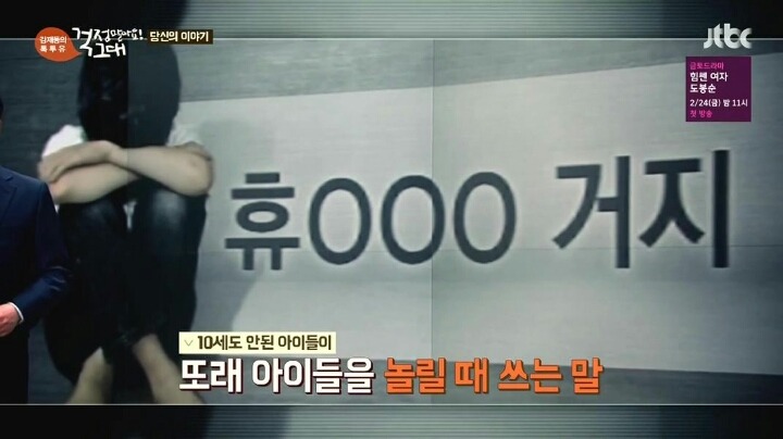 임대아파트 주민 비하 글 | 인스티즈