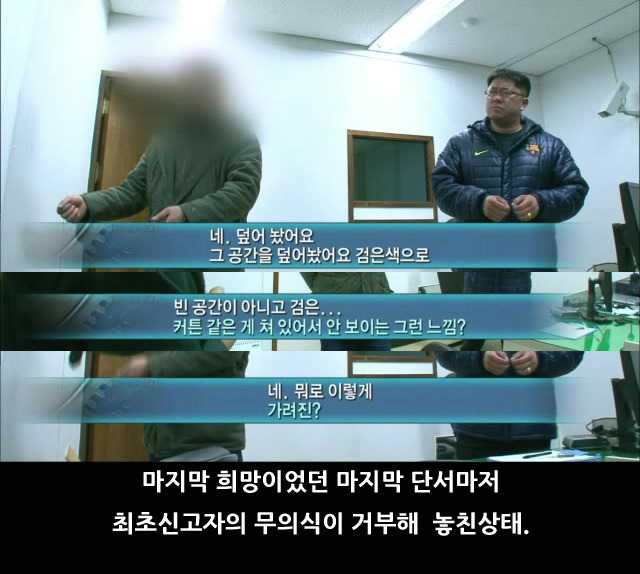 개인적으로 그것이 알고싶다에서 가장 무서웠던 에피소드 | 인스티즈