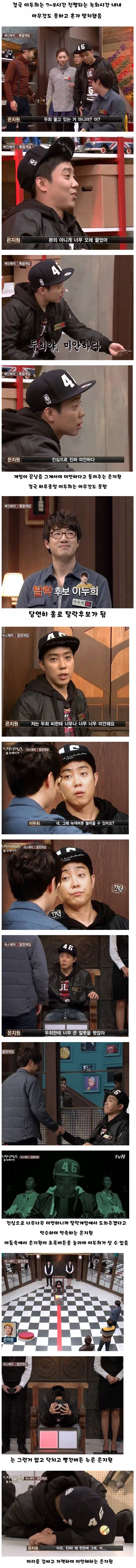 지니어스 레전드중 하나 | 인스티즈