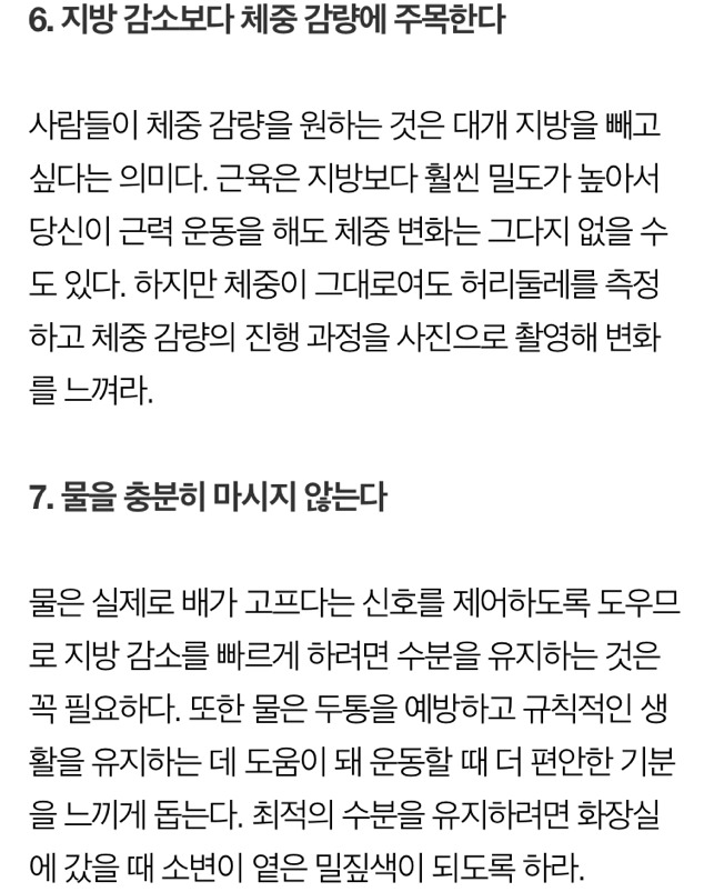 당신이 항상 다이어트에 실패하는 10가지 이유는? | 인스티즈