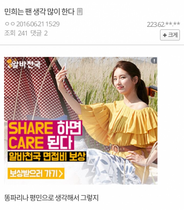 김민희 갤러리 현 상황.jpg | 인스티즈