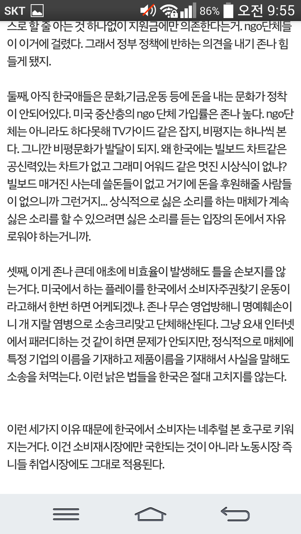 한국이 망하는이유 - 주갤 | 인스티즈