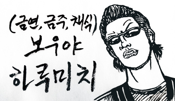 악플이 달리지 않는 신입 당원 | 인스티즈
