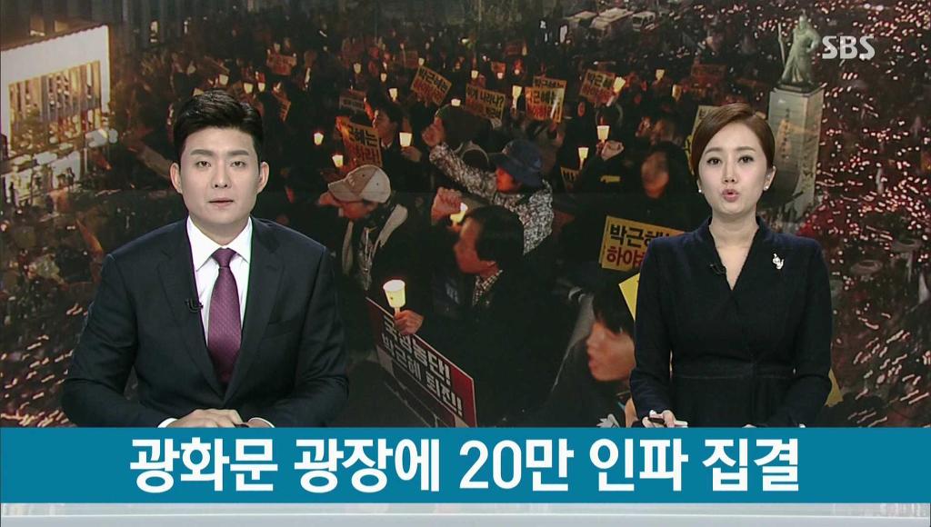 대한민국 민주주의를 지키기 위해 광화문에 모인 시민들 | 인스티즈