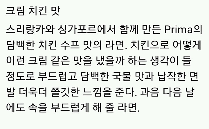 동남아 지역의 라면들 | 인스티즈
