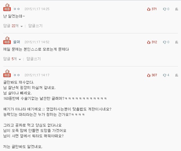 네이트판 전설의 소개팅남 글 모음 | 인스티즈