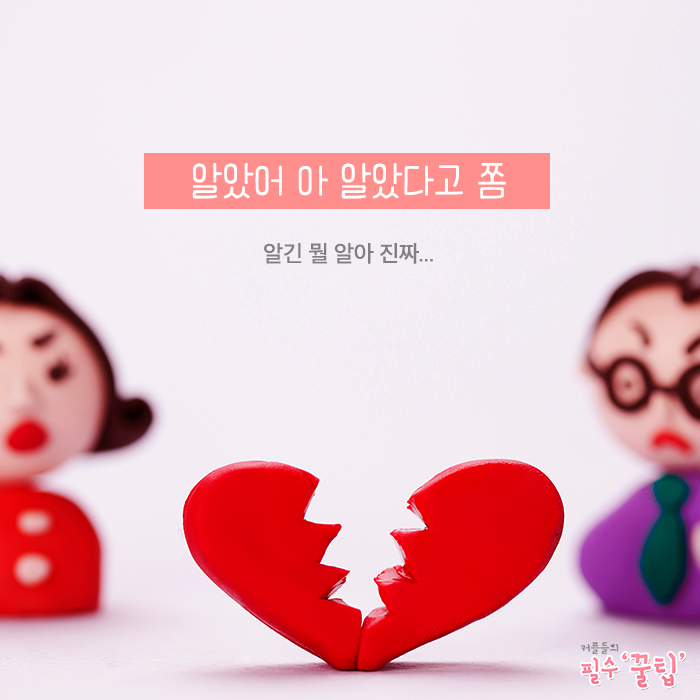 우리 이런말은 하지 말자! 베스트 10 | 인스티즈