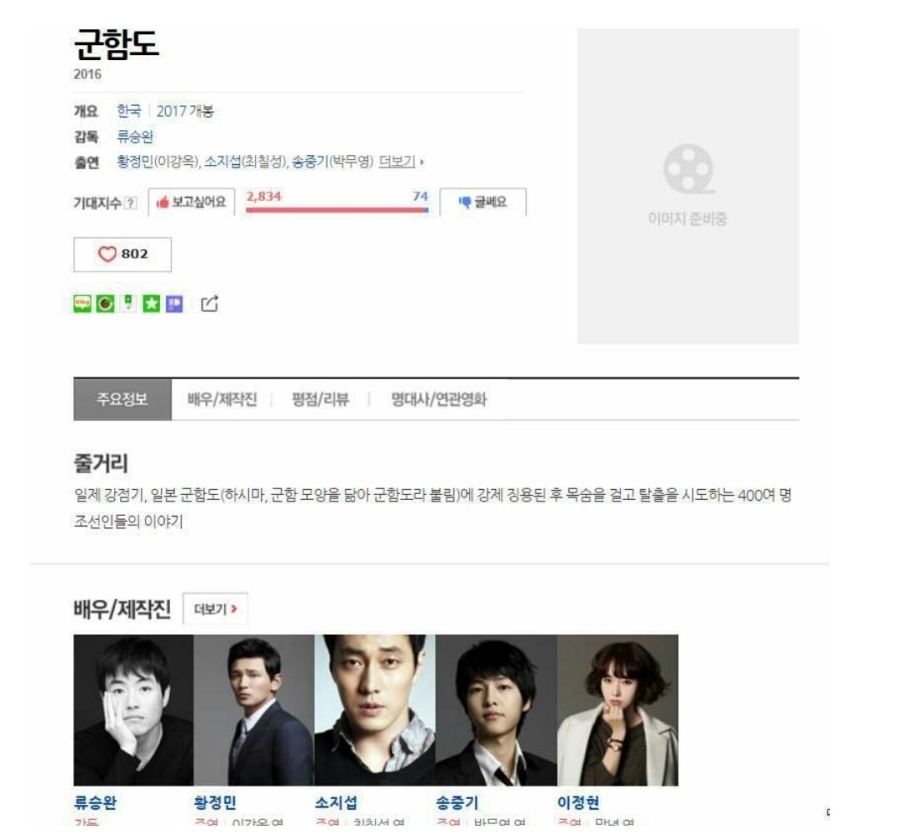 송중기 차기작.jpg | 인스티즈