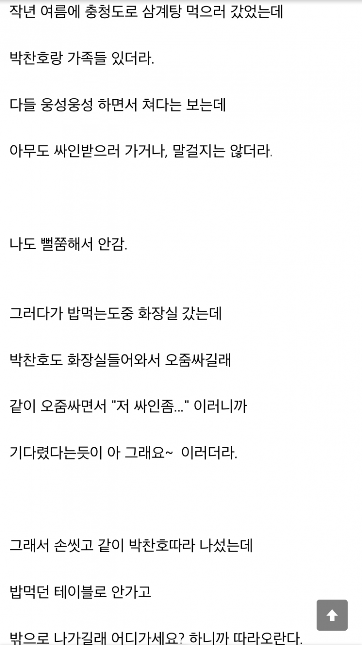 그 사람한테 싸인요청을 안하는건 다 이유가 있어 | 인스티즈