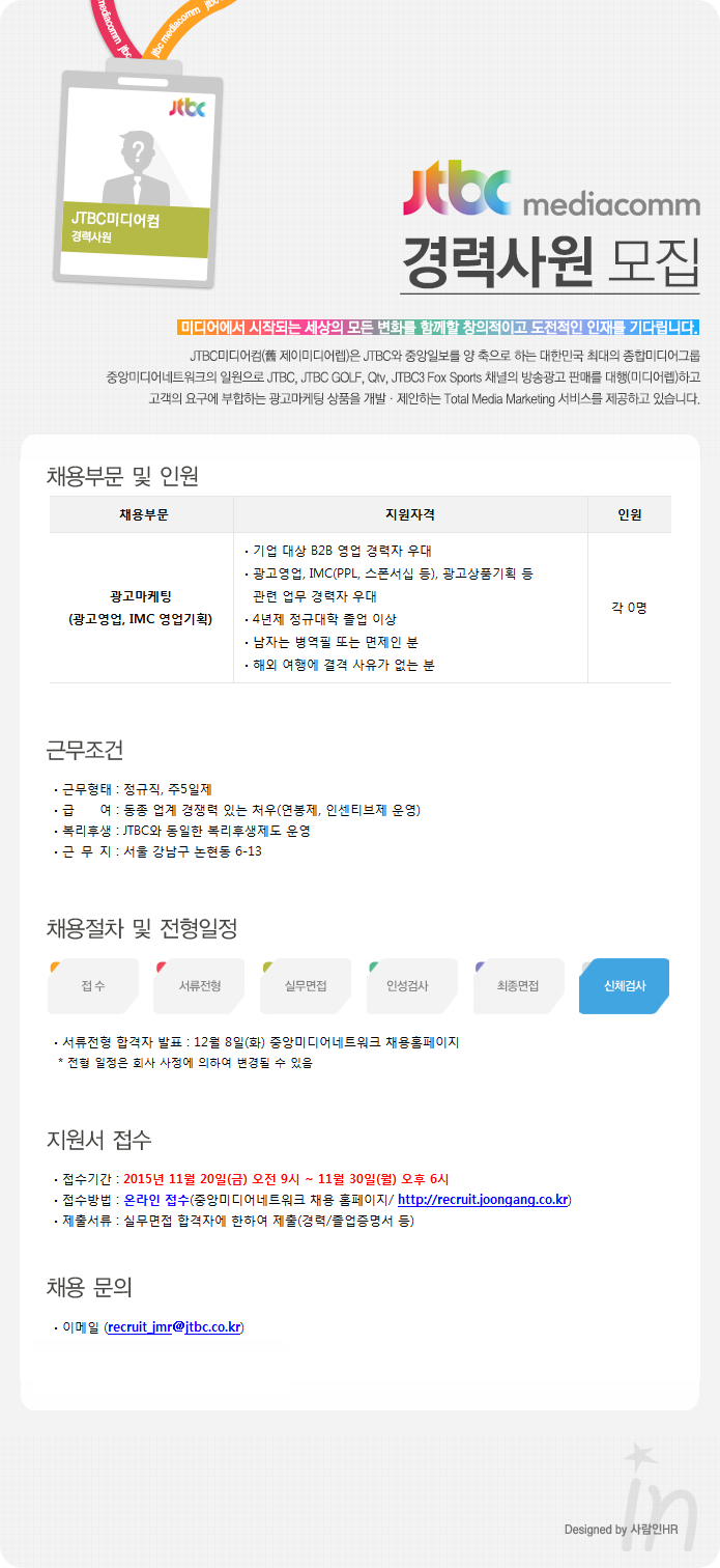 미디어컴 이미지
