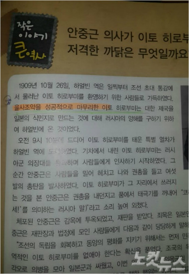 초등 국정교과서 쌀 수탈을 일본 수출로 표현 | 인스티즈