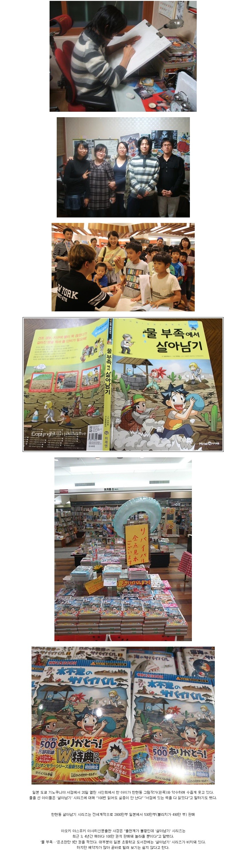 일본 책 판매율 5위의 한국만화 | 인스티즈