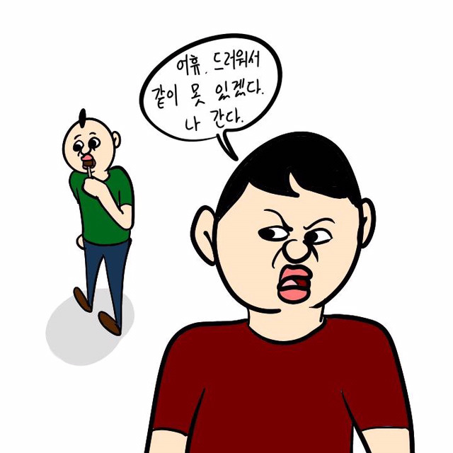 옥동자 먹는 법(이주용) | 인스티즈