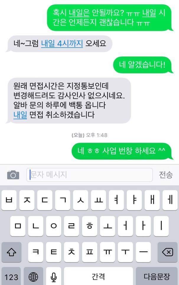 사장이 甲이다 | 인스티즈