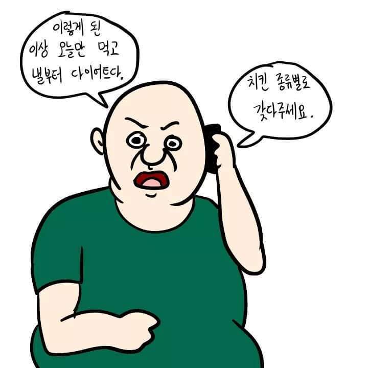 다이어트 못하는 사람 특징 | 인스티즈