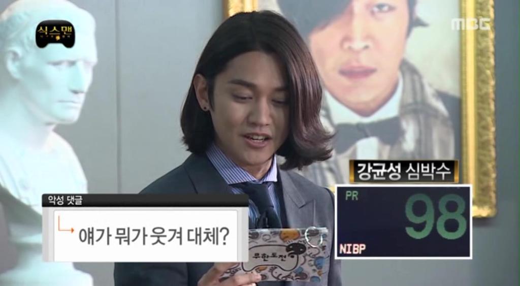 무한도전 식스맨으로 보는 악플의 수준 | 인스티즈