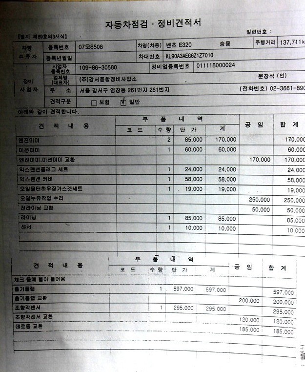 제일정비주 이미지