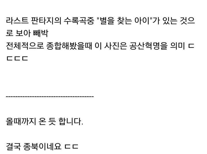 또 다른 아이유사진에 대한 해석 | 인스티즈