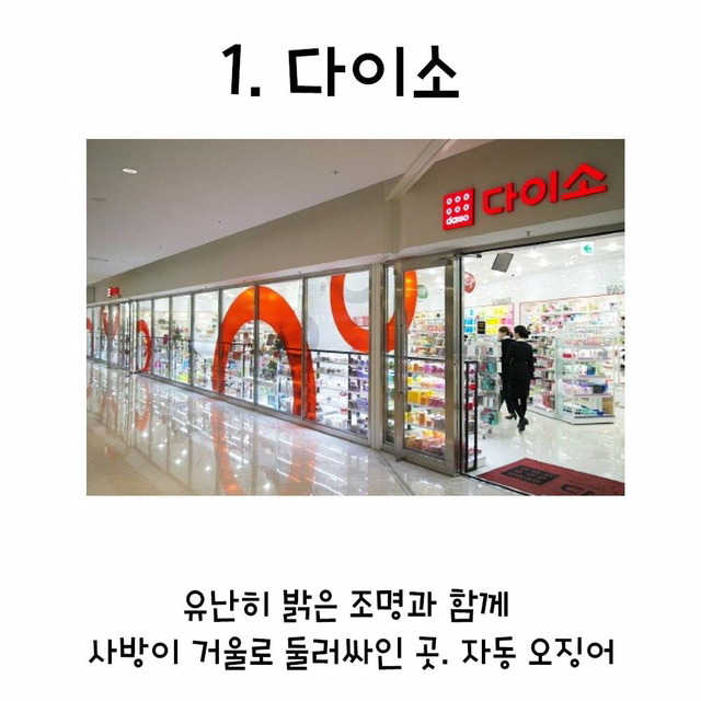 유난히 못생겨 보이는 장소 Top4 | 인스티즈