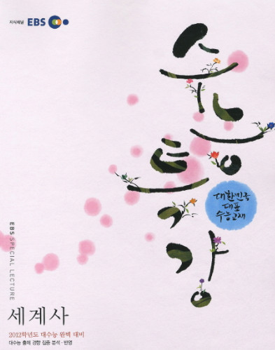 "당신은 언제 고3이었나" 역대 수능특강 표지 11선ㄷㄷㄷ.jpg | 인스티즈