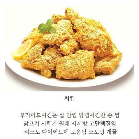 다이어트 꿀팁!! | 인스티즈