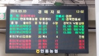 농산물판매장 이미지