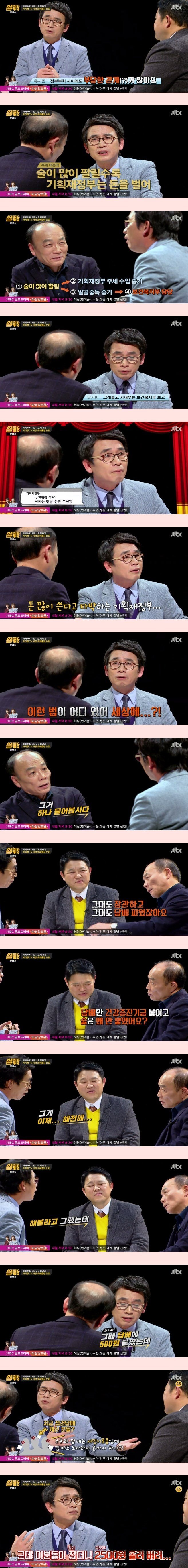 억울한 유시민.JPG | 인스티즈