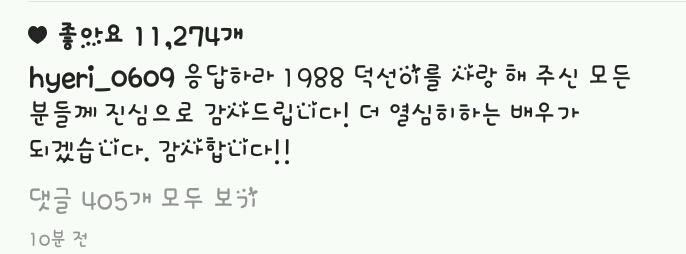 오늘자 걸스데이 혜리 인스타 | 인스티즈