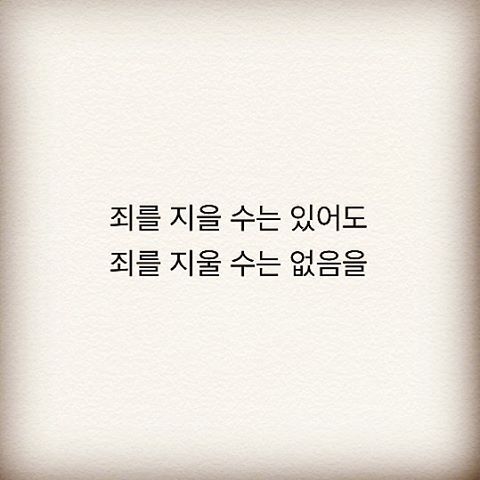 공감되는 하상욱 시인 인스타그램 | 인스티즈