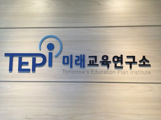 대한교육연구소 이미지