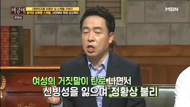 끈질긴 법정공방을 결백으로 증명한 주병진 사건.jpg | 인스티즈