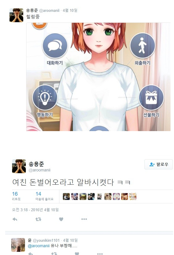 KT 플라이 송무무 우리아들.. | 인스티즈