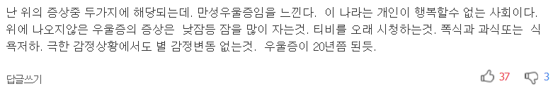 당신이 우울하다는 것을 보여주는 5가지 징후 | 인스티즈