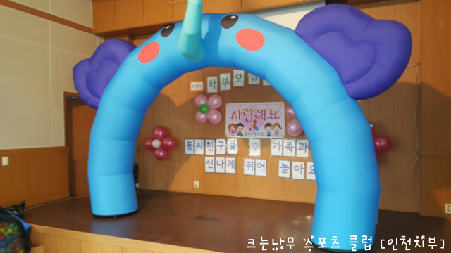 둥지스포츠 이미지