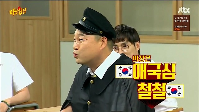 [아는형님] 츤데레 모르는 강호동 | 인스티즈