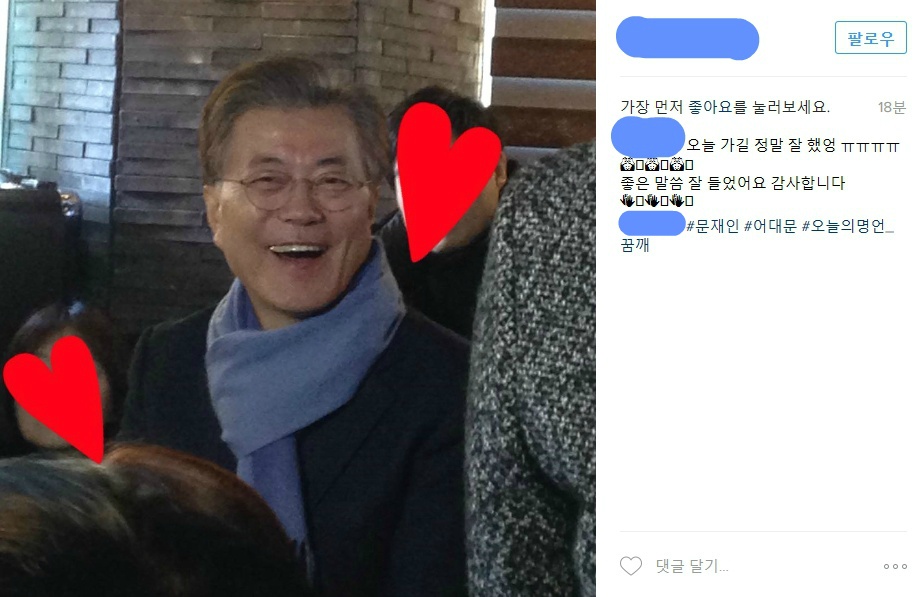 오늘자 문재인 대전.JPG | 인스티즈