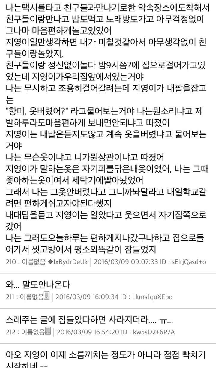 [스레딕] 지영이 4 | 인스티즈