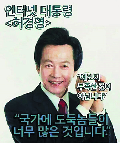 현재 실시간 허경영 발차기 ㄷㄷ | 인스티즈