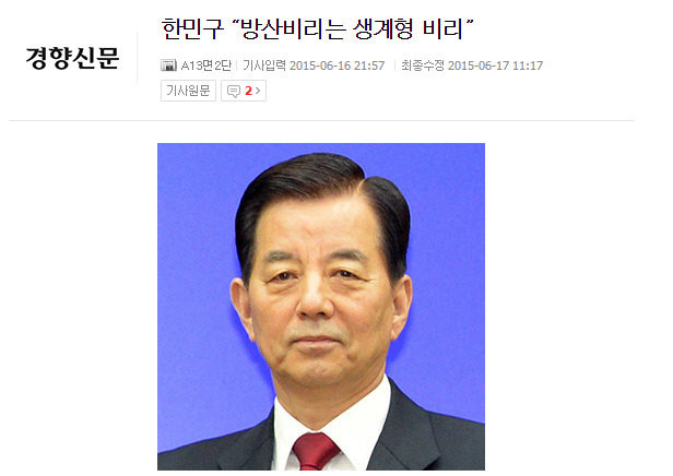든든한 수익왕 국방부^^ | 인스티즈