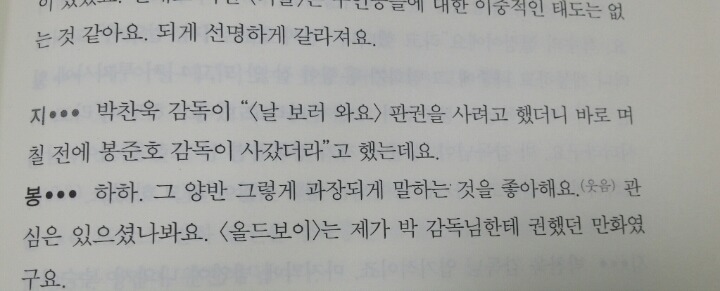 박찬욱이 만들었을수도 있었던 살인의 추억 | 인스티즈