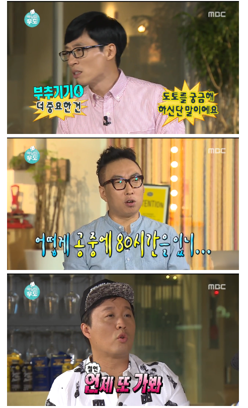 무한도전 하와수 모음 | 인스티즈