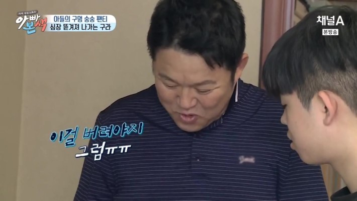 김구라가 생각하는 MC그리 이상한 고집 | 인스티즈