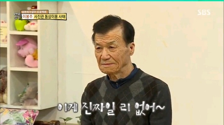 눈치없는 이봉주 | 인스티즈
