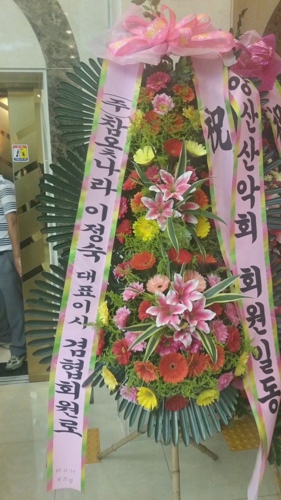 옻나라주 이미지