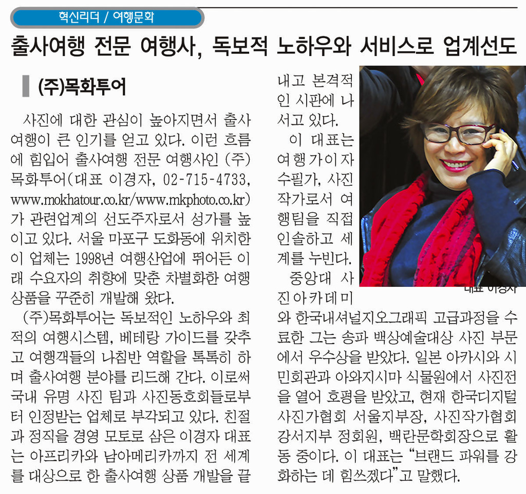 (주)목화투어 이미지